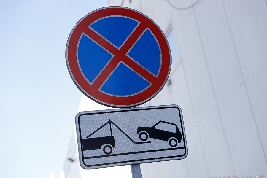 На ул. Менделеева хотят установить новый знак «остановка запрещена»