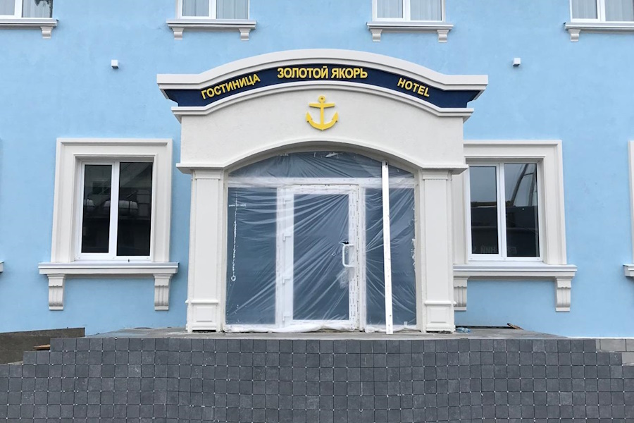 В Балтийске на гостиницу «Золотой якорь» вернули доску Бродского
