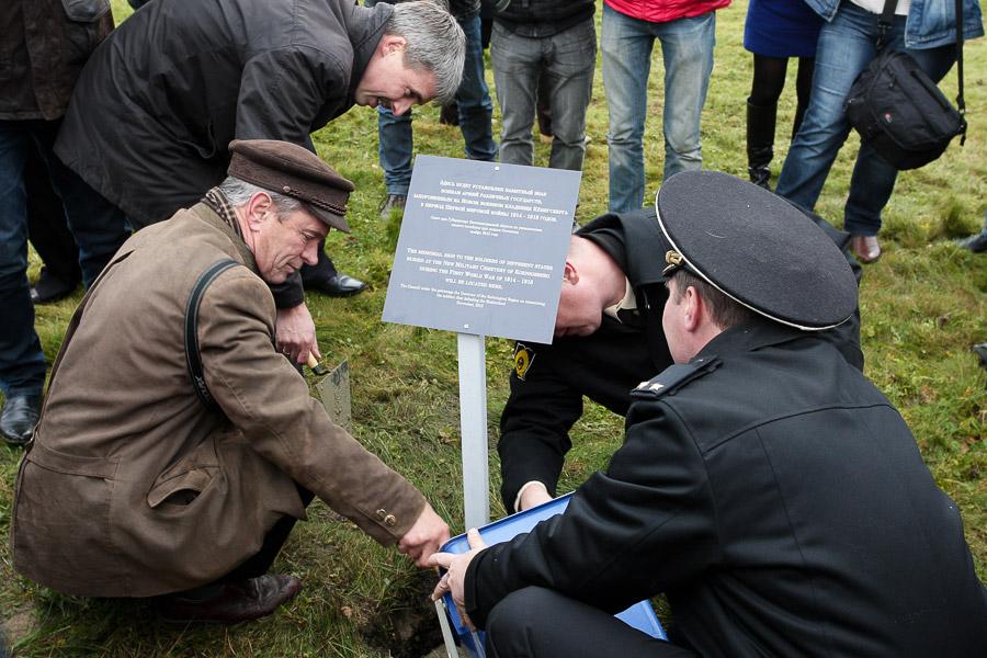 Совочек для глав: на Моспроспекте поставили табличку в память о Первой мировой