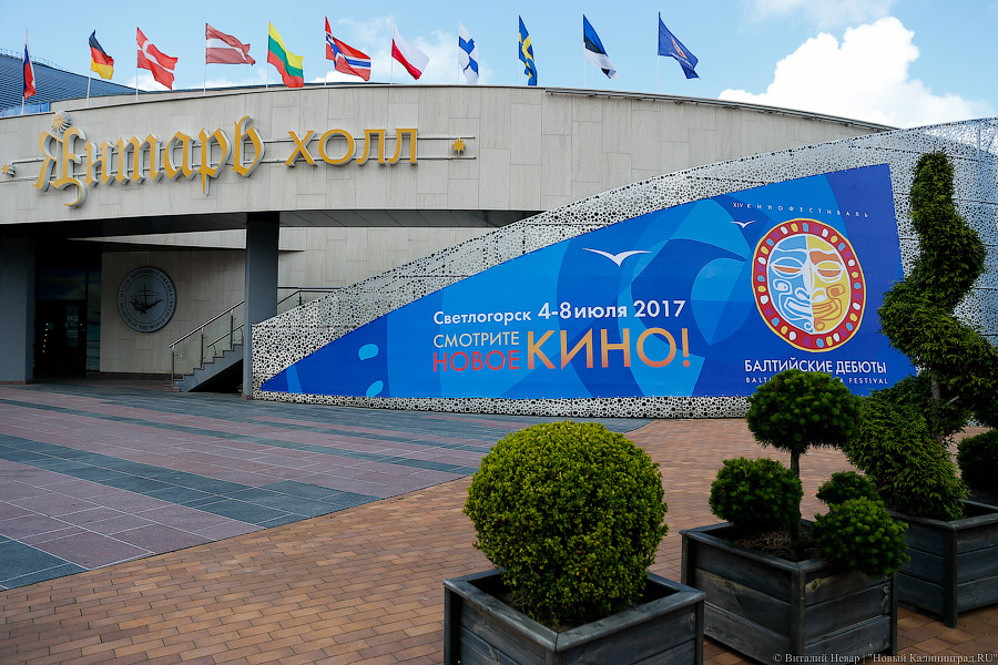 Дебюты и бенефисы: в Светлогорске открылся международный кинофестиваль