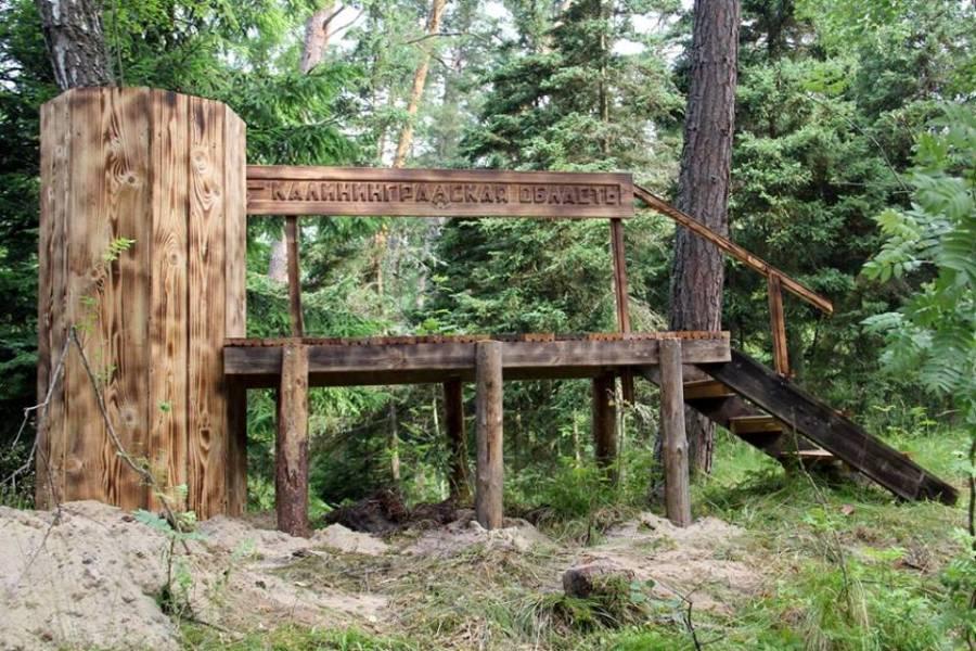 Инсталляция «Тоннель в Калининград»; фото предоставлено пресс-службой БФ ГЦСИ
