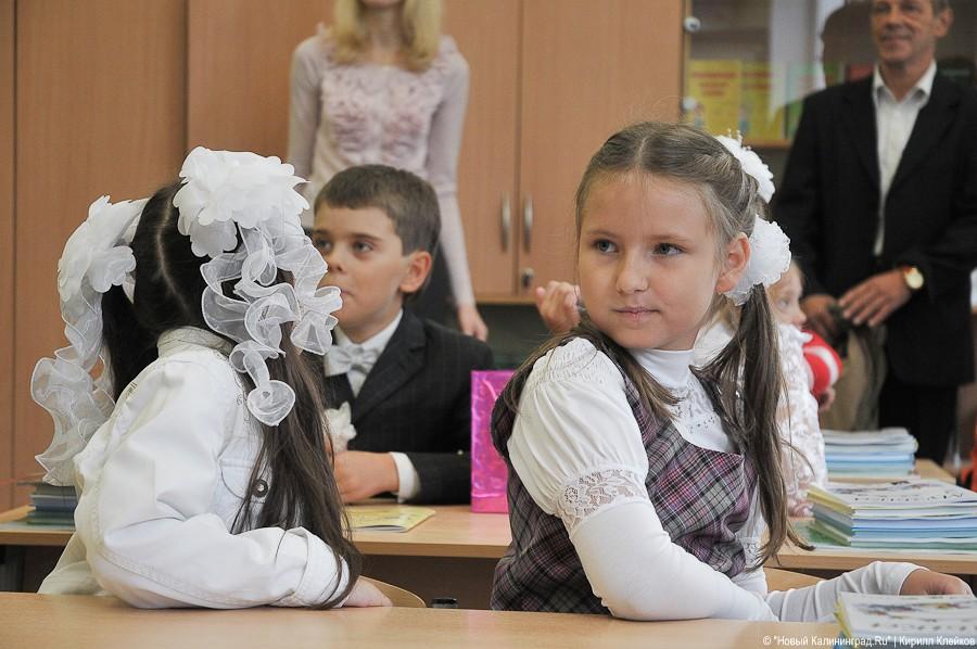 День знаний в православной гимназии: фоторепортаж "Нового Калининграда.Ru"