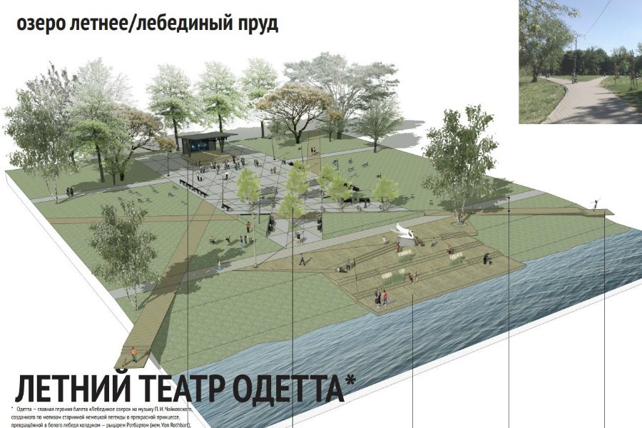 В Калининградской области выбрали публичные пространства для «Комфортной городской среды»