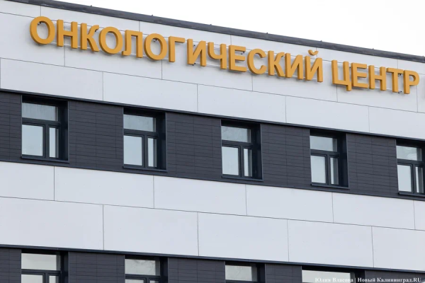 В онкоцентре утверждают, что за месяц приняли 600 человек