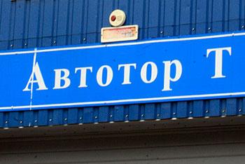 Минздравсоцразвития выслушало жалобы на таможню и Минпромторг