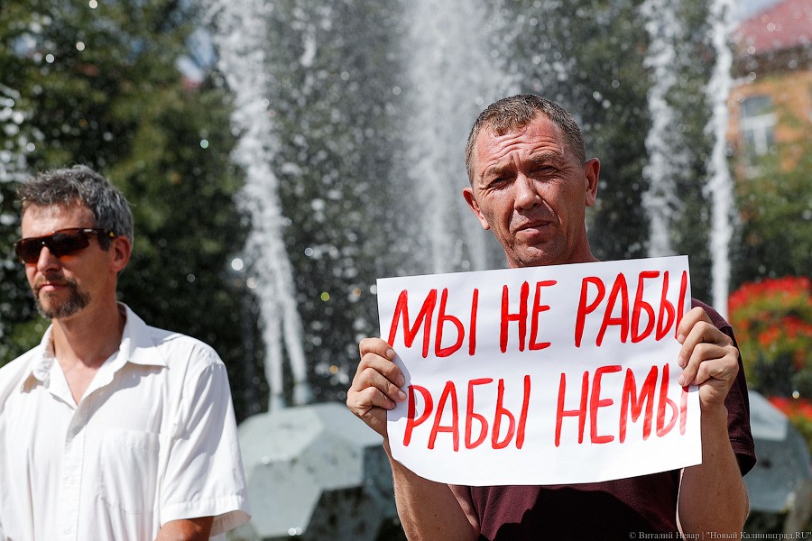 Остается умирать: как в Калининграде протестуют против пенсионной реформы