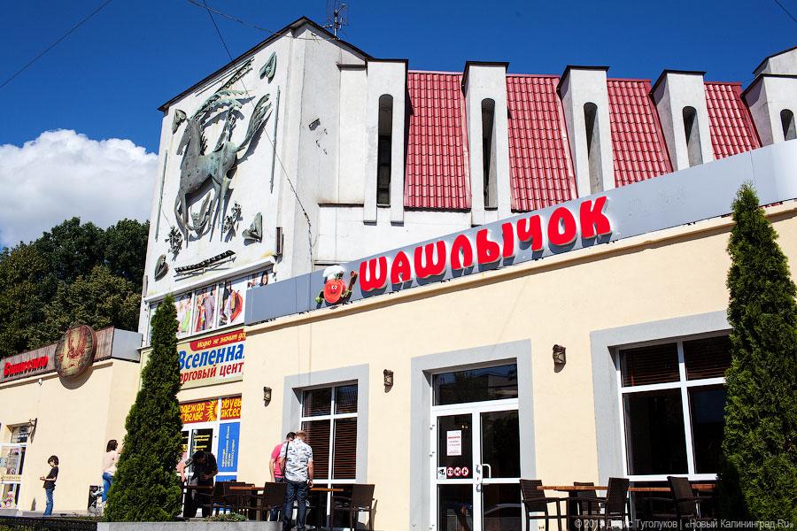 Новое место: кафе «Шашлычок» в здании бывшего «Ольштына»