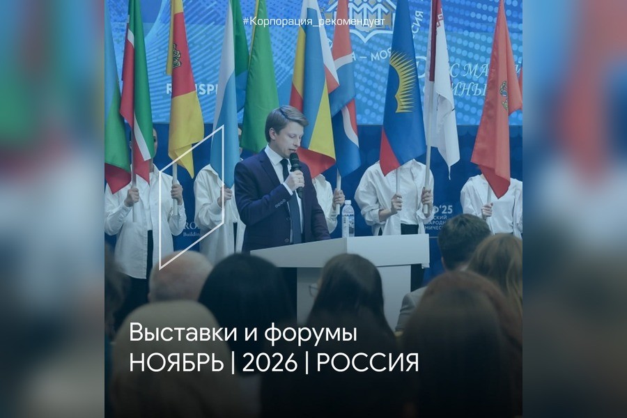 Фото: АО «Корпорация развития Калининградской области» 