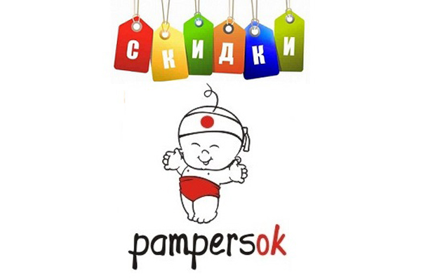 PampersOk.ru: памперсы с бесплатной доставкой в один клик