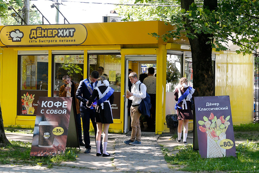 «Звонок для ученика»: как калининградские школьники отмечают конец учебного года