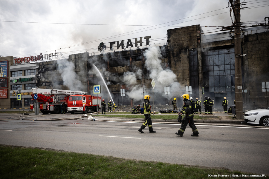 Пожар в калининградском «Гианте»: фоторепортаж с места происшествия