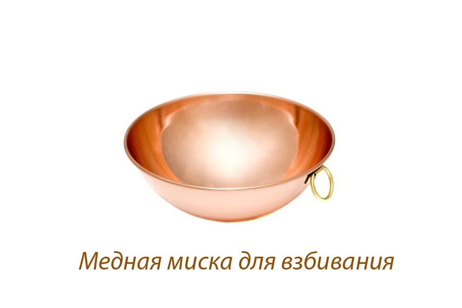 Медная миска