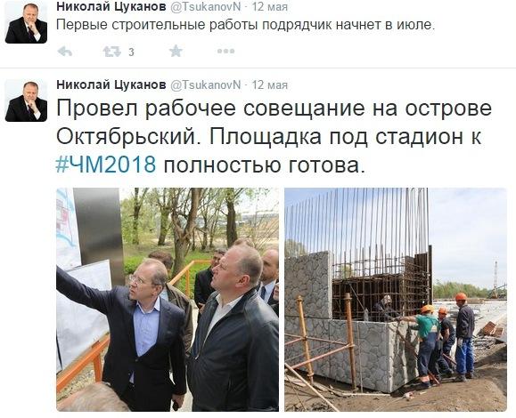 Площадка под стадион к ЧМ до сих пор не готова вопреки майскому заявлению Цуканова