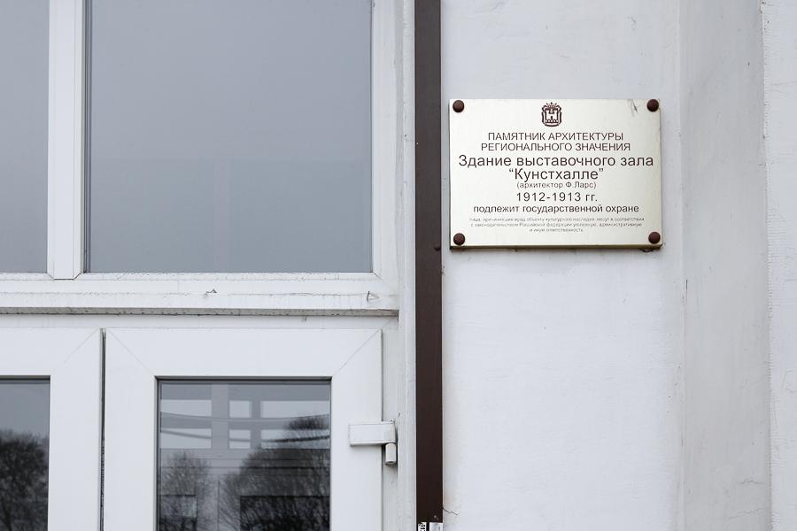 Мэрия Калининграда разрешила построить 5-этажку около «Кунстхалле» и Башни Врангеля