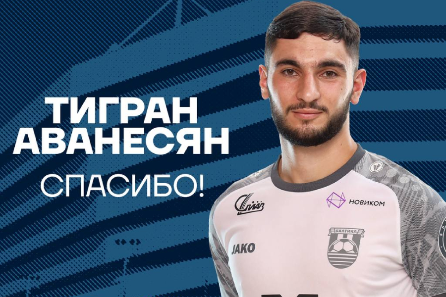 Изображение: ФК «Балтика»