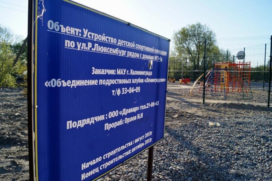 Горвласти решили достроить детскую площадку, которую приняли полгода назад (фото)
