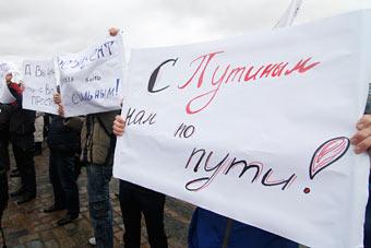 Большинство россиян не поддерживают лозунг «Россия без Путина!»