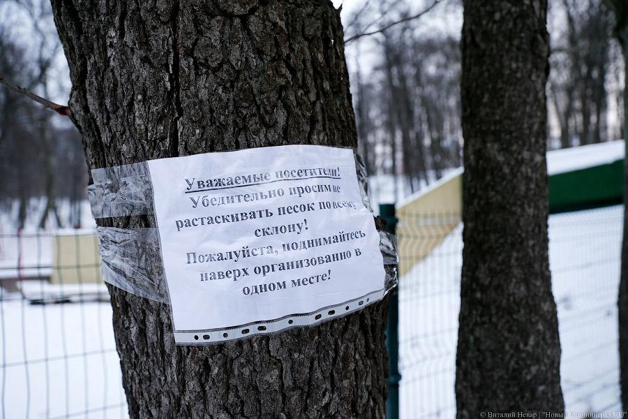 Опасно и безопасно: где в Калининграде найти снежные горки