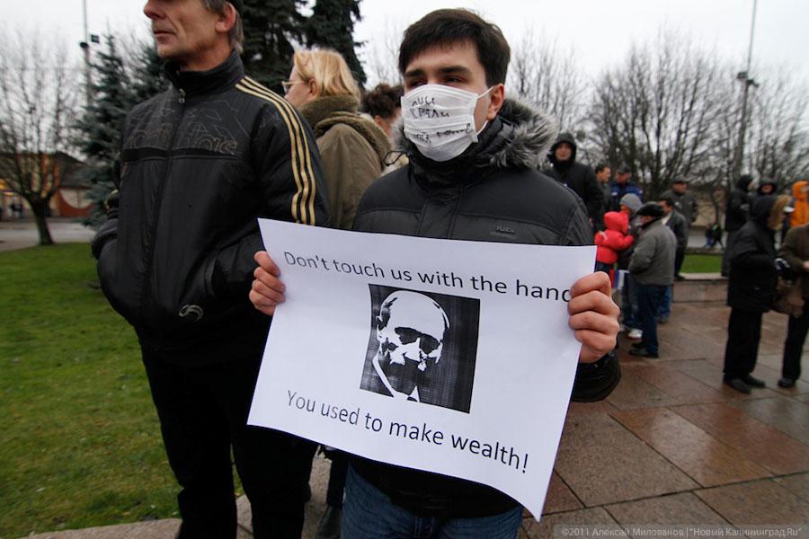 "Процесс протеста": фоторепортаж "Нового Калининграда.Ru"