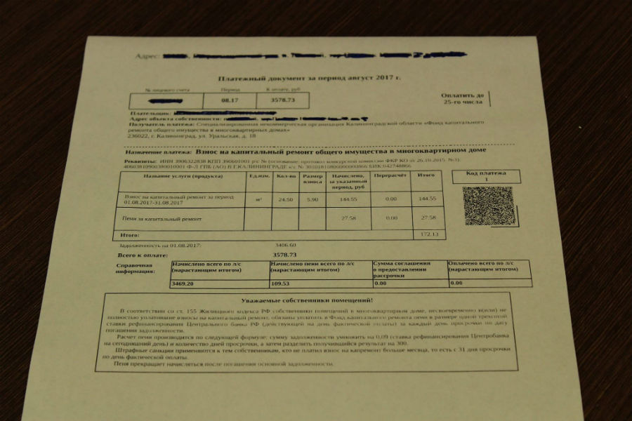 В Калининградской области скорректировали форму квитанций за капремонт