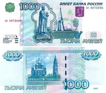 Дизайн 1000-рублевых купюр будет изменен