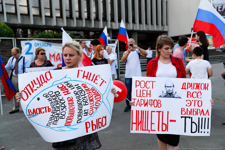 Остается умирать: как в Калининграде протестуют против пенсионной реформы