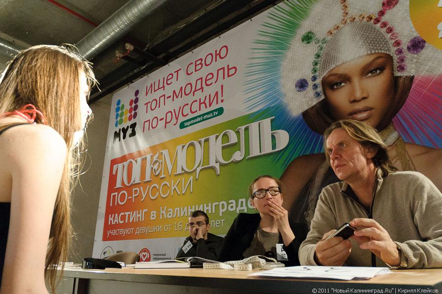 "Топ-модель по-калининградски": фоторепортаж "Нового Калининграда.Ru"