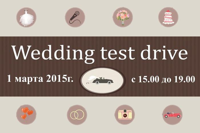 Приглашаем на 9-ю «Свадебную школу в Калининграде»