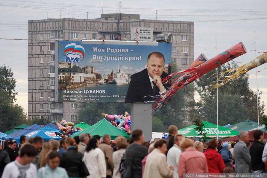 "Последний осенний": фоторепортаж "Нового Калининграда.Ru"