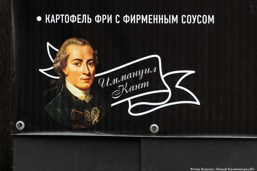 Прикидываясь Кантом: у Кафедрального собора открылась ярмарка (фото)