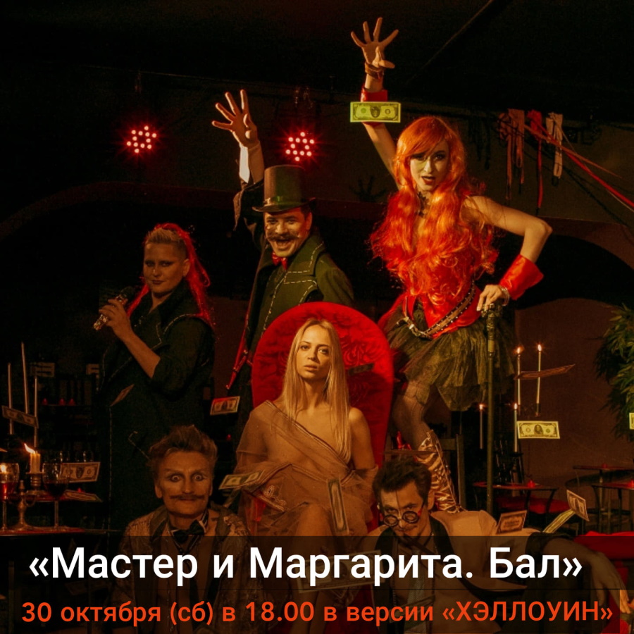 Театр Николая Захарова «Содружество актёров»: репертуар твоей осени