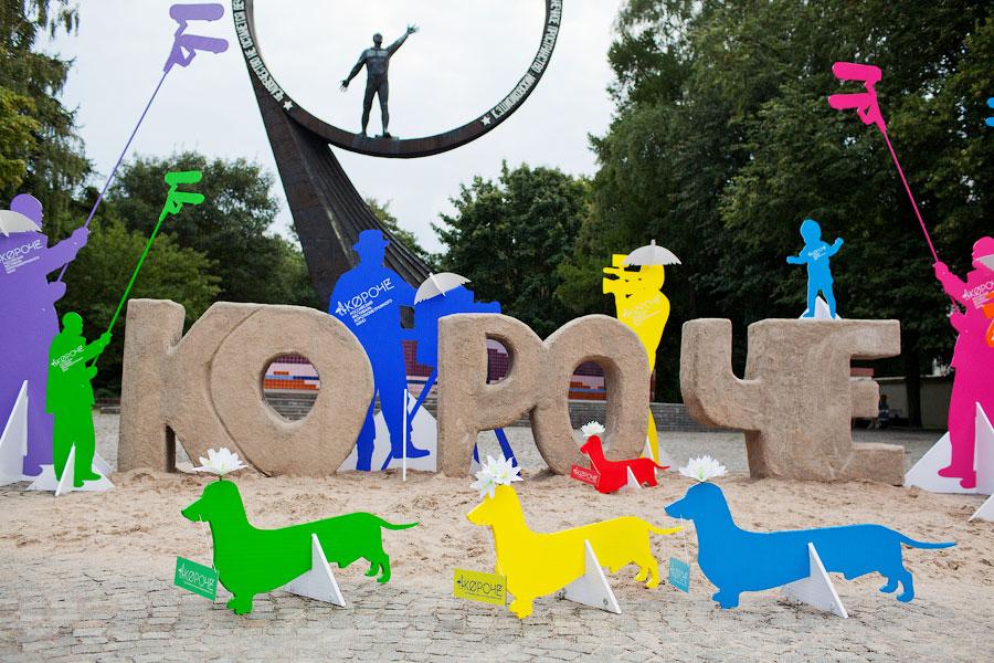 «Жаль, что „Короче“ — такой короткий»: как прошёл II российский кинофестиваль