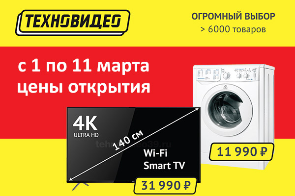 Техновидео 39 Калининград Интернет Магазин Каталог Товаров