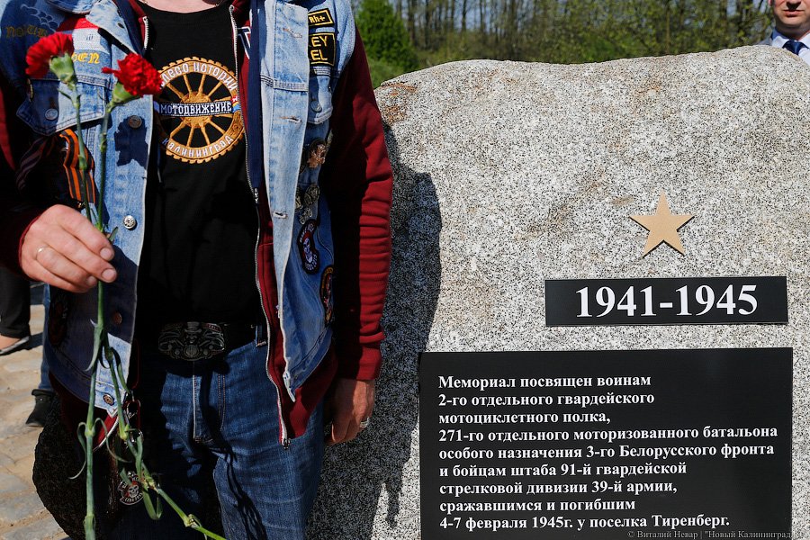 Своими силами: под Калининградом открыли мемориал воинам-мотоциклистам (фото)