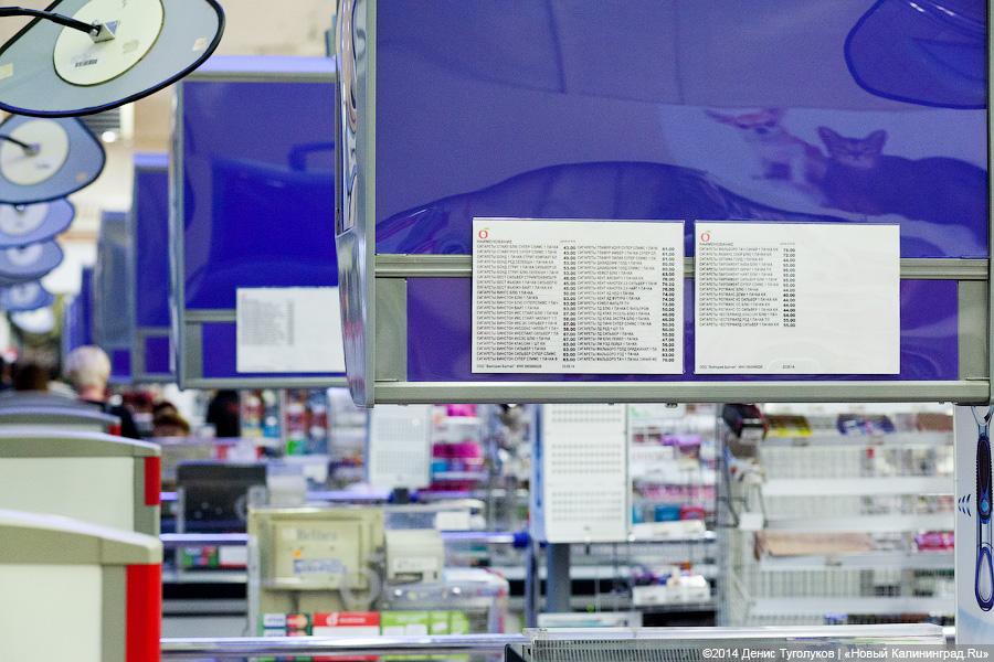 Пустые прилавки: как в Калининграде вступил в силу антитабачный закон