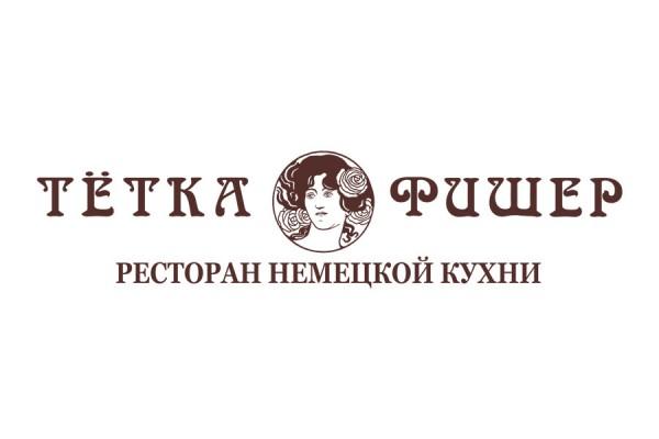 Приглашаем на бизнес-ланч от «Тетки Фишер»