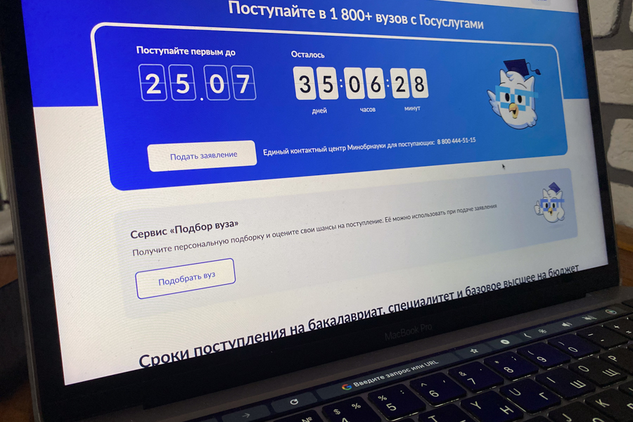 В России уточнили условия подачи документов в вуз онлайн