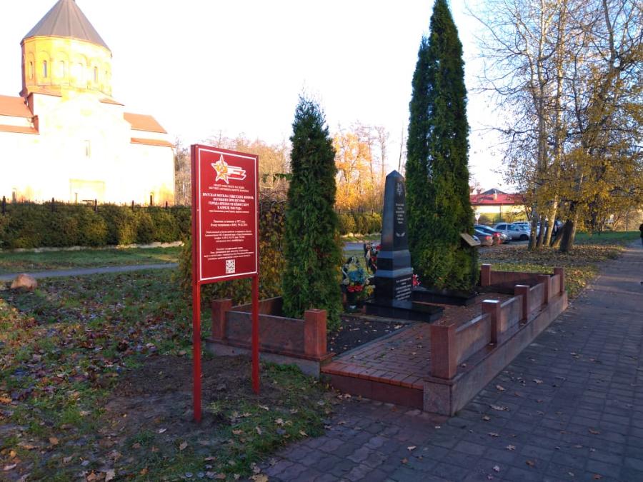В Калининградской области на воинских захоронениях начали оставлять QR-коды