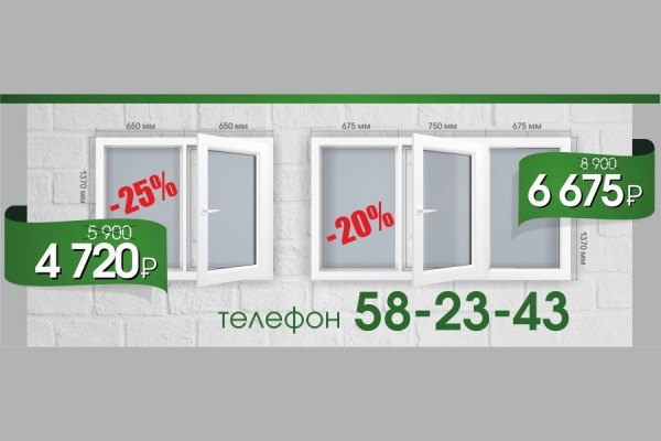 До конца лета можно поставить новые окна и значительно сэкономить