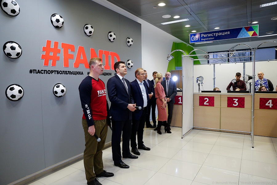 Билет в мундиаль: как в Калининграде паспорта болельщикам вручали