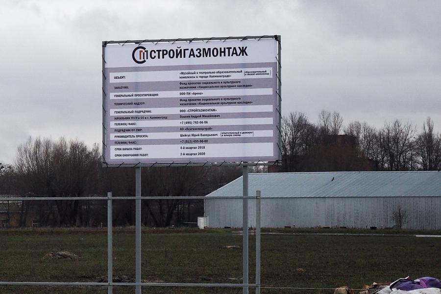 Фото — «Новый Калининград»