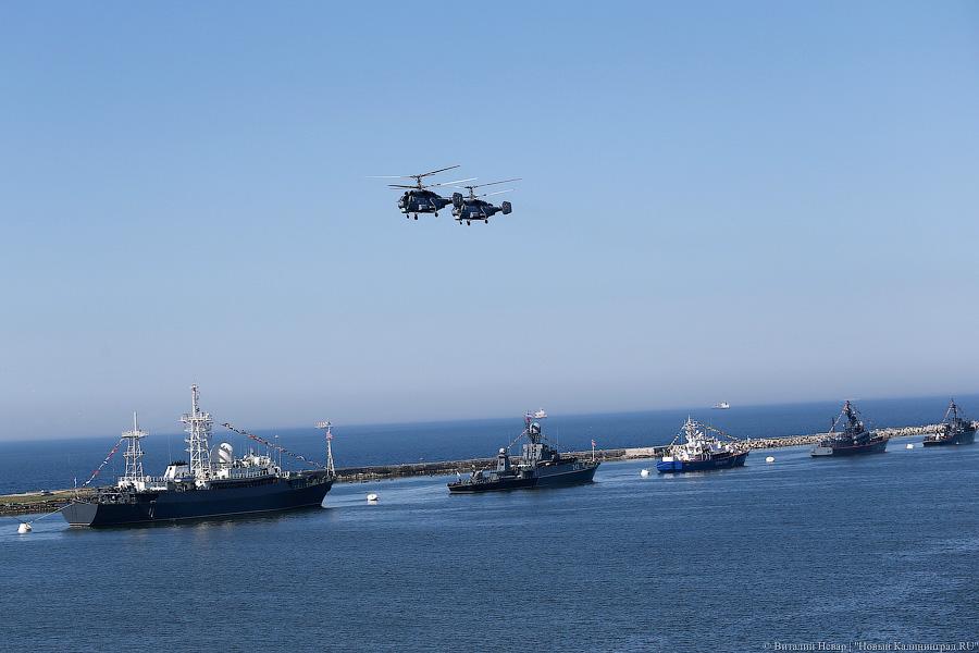 Сверхзвуковые и «Настойчивый»: в Балтийске прошла репетиция морского парада