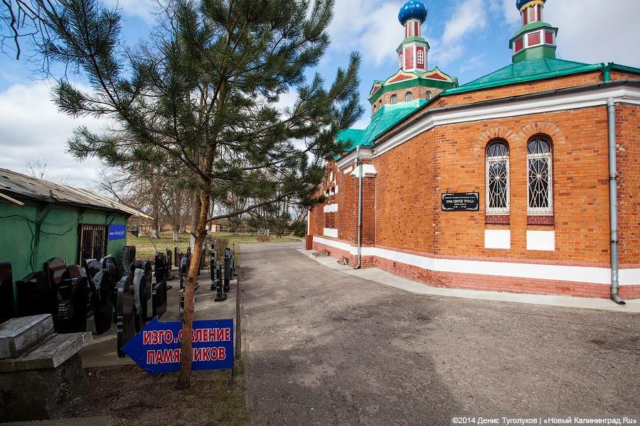 В радужных тонах: Церковь Святой Троицы в здании, которое считается тильзитской синагогой
