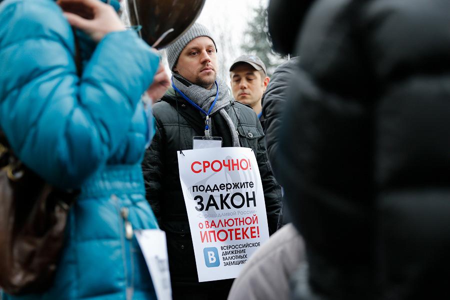 «Мы против валютного рабства»: чего просят валютные заемщики в Калининграде