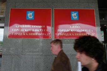 На должность главы администрации Калининграда претендуют 7 человек