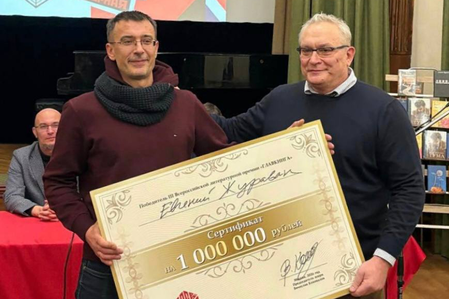 Калининградский писатель Евгений Журавли стал лауреатом премии «Главкнига»