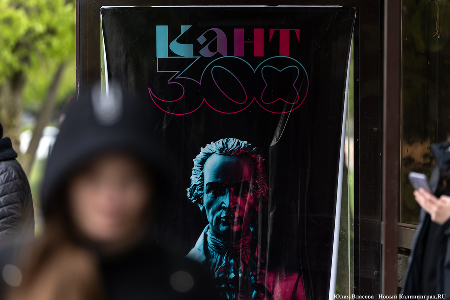 Город Канта: фоторепортаж к 300-летию ученого