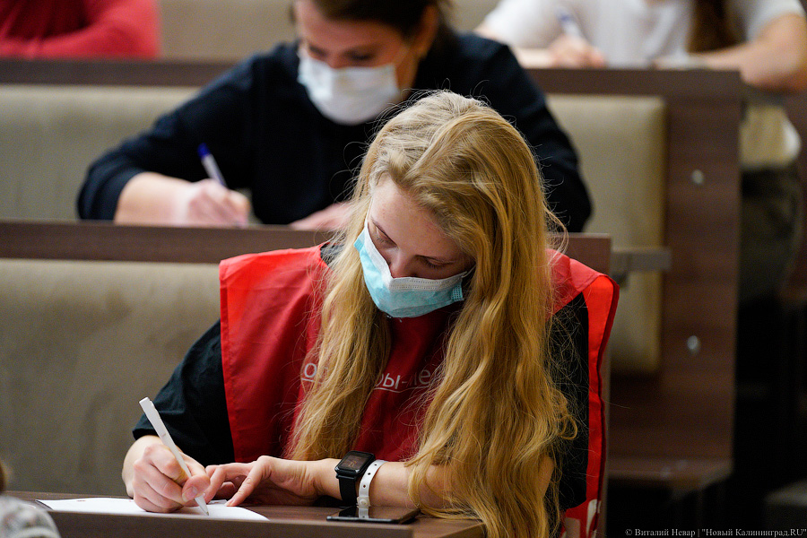 И взрослые, и дети: как в БФУ провели «Тотальный диктант» (фото)