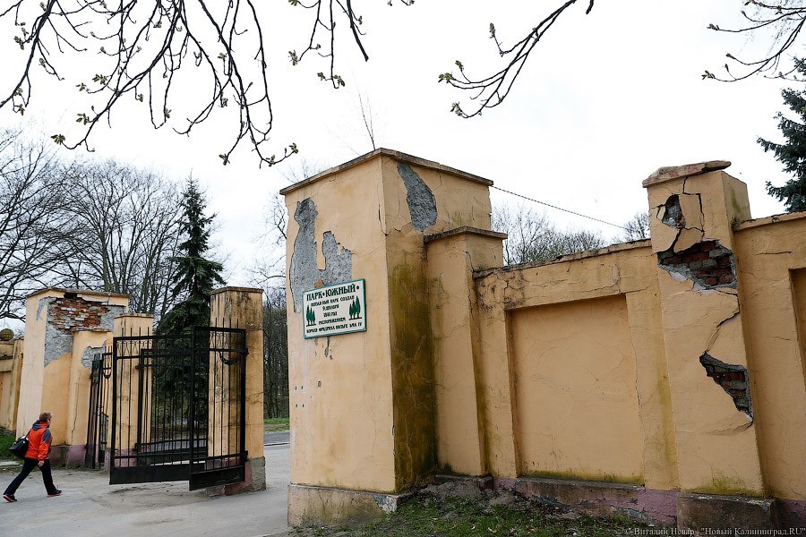 Власти Калининграда хотят за 2 млн руб. благоустроить главный вход в Южный парк