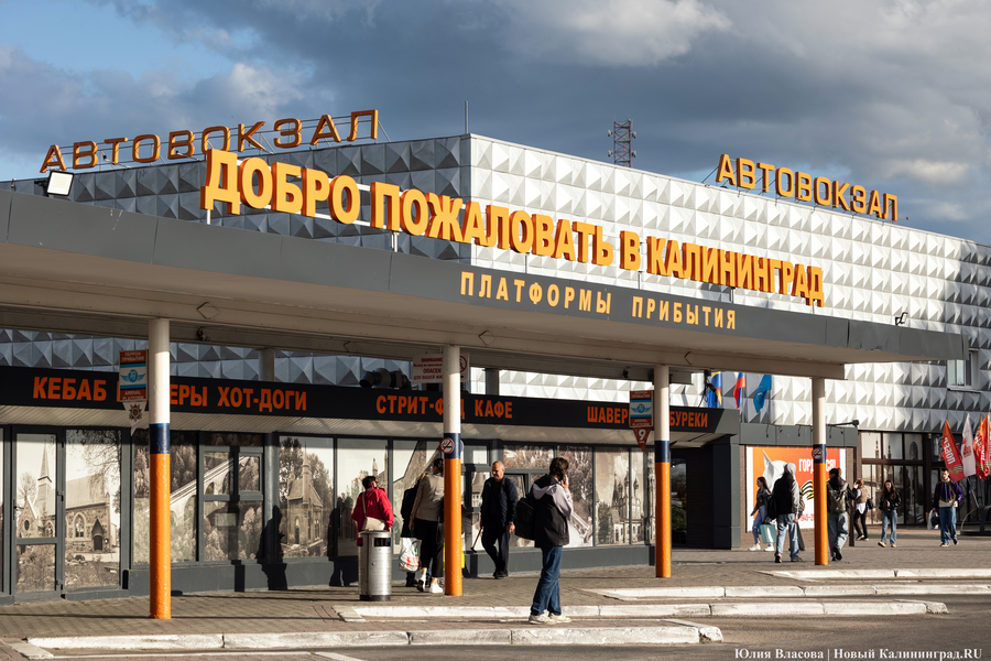Калининградский автовокзал предупредил пассажиров о ремонтных работах 